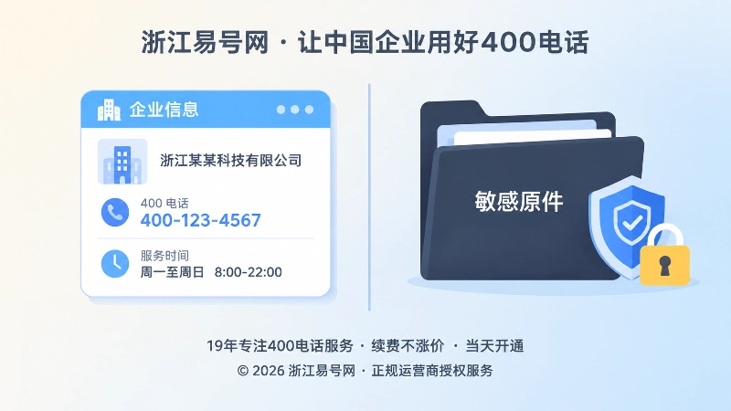 公开信息卡片与上锁文件夹对比的扁平插画